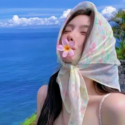 美女与纯情男